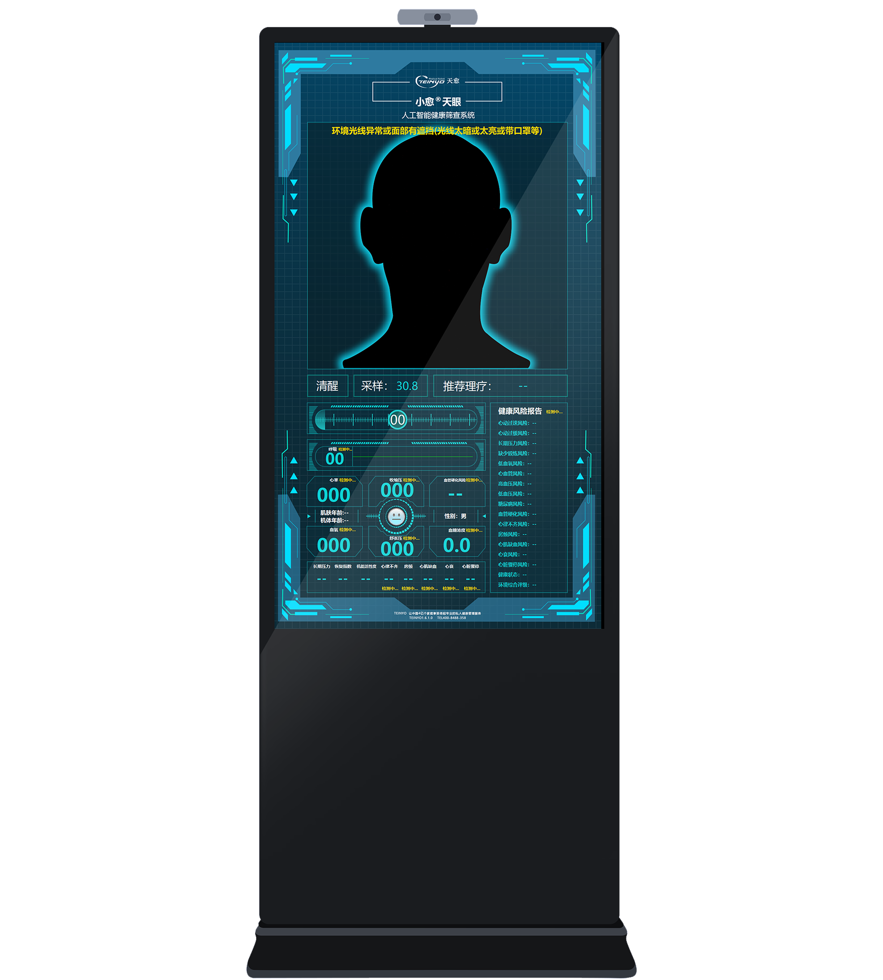 AI Health Screening System interface